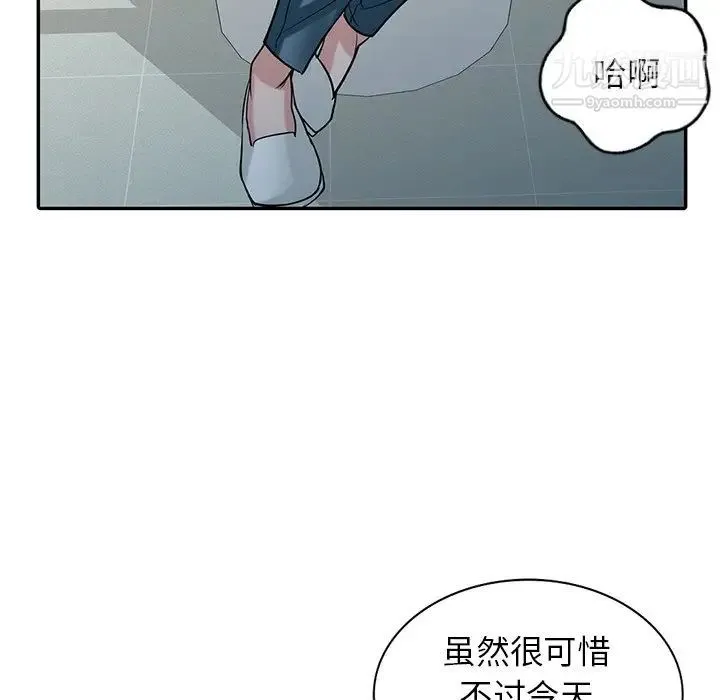 寄生姐妹 第26话 第56页