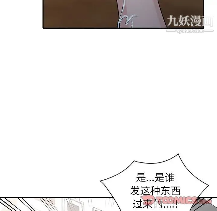 寄生姐妹 第26话 第102页