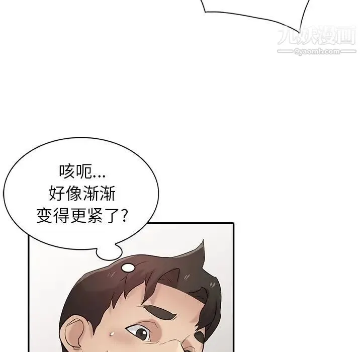 寄生姐妹 第26话 第19页