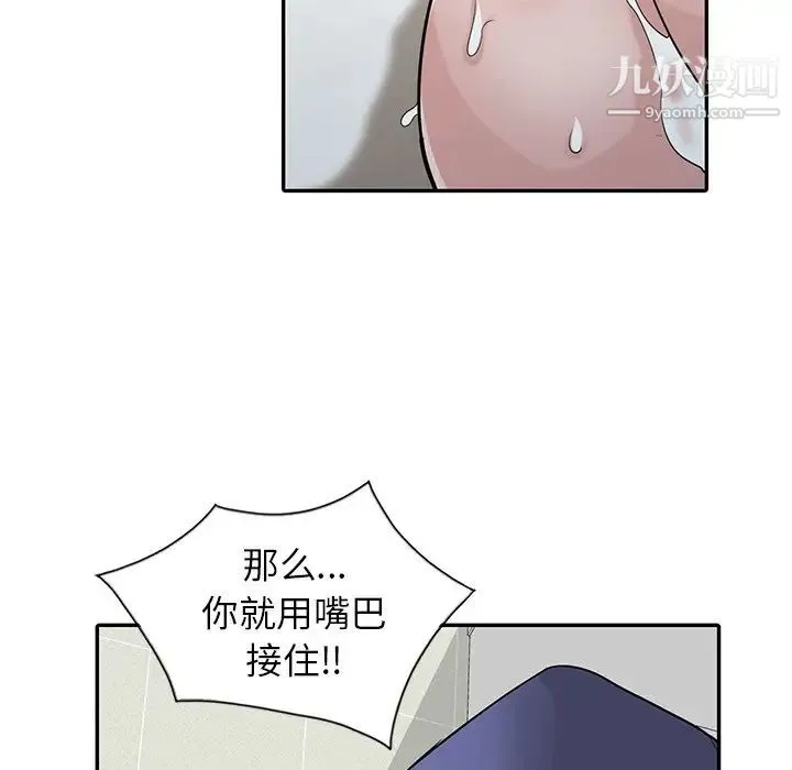 寄生姐妹 第26话 第50页