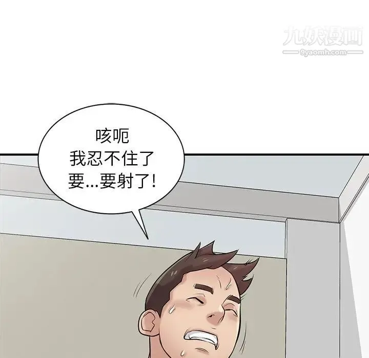 寄生姐妹 第26话 第44页