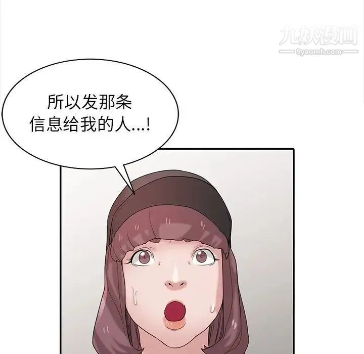 寄生姐妹 第26话 第125页