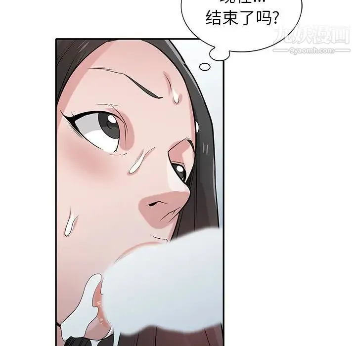 寄生姐妹 第26话 第53页