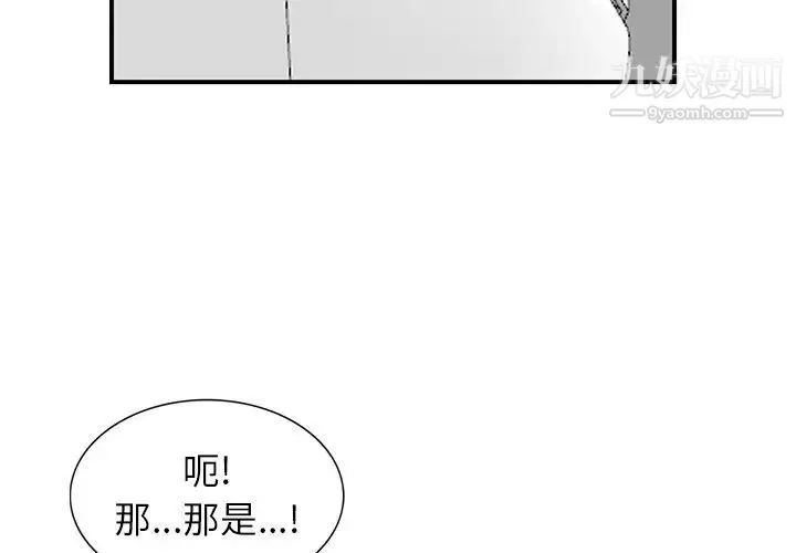 寄生姐妹 第26话 第4页