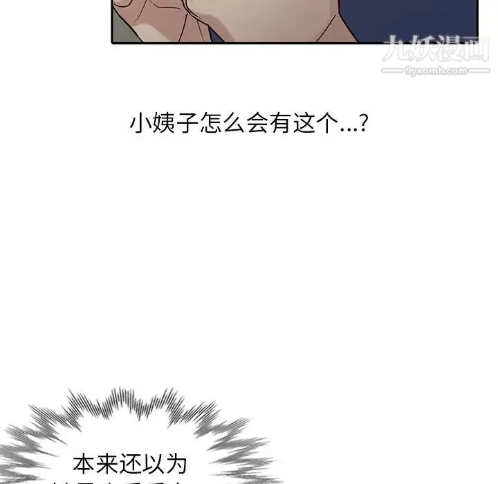 寄生姐妹 第26话 第85页