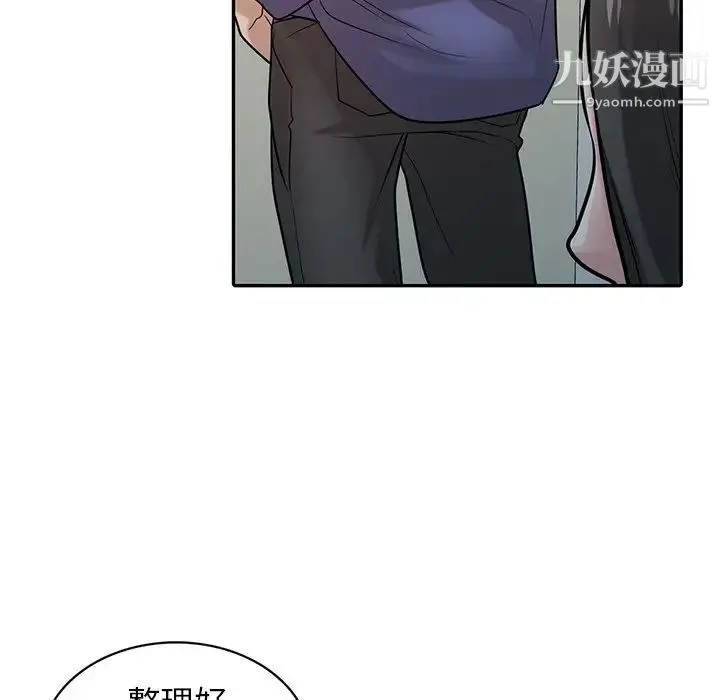 寄生姐妹 第26话 第58页
