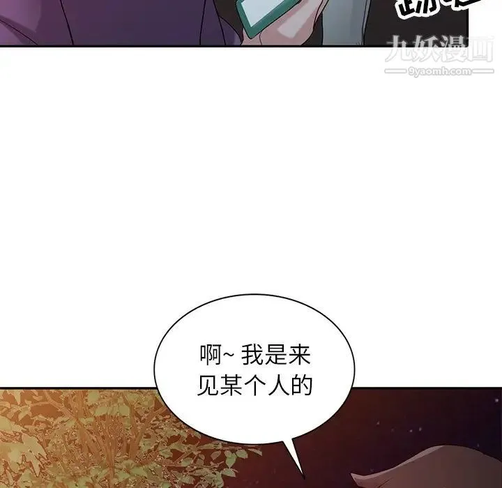 寄生姐妹 第26话 第118页