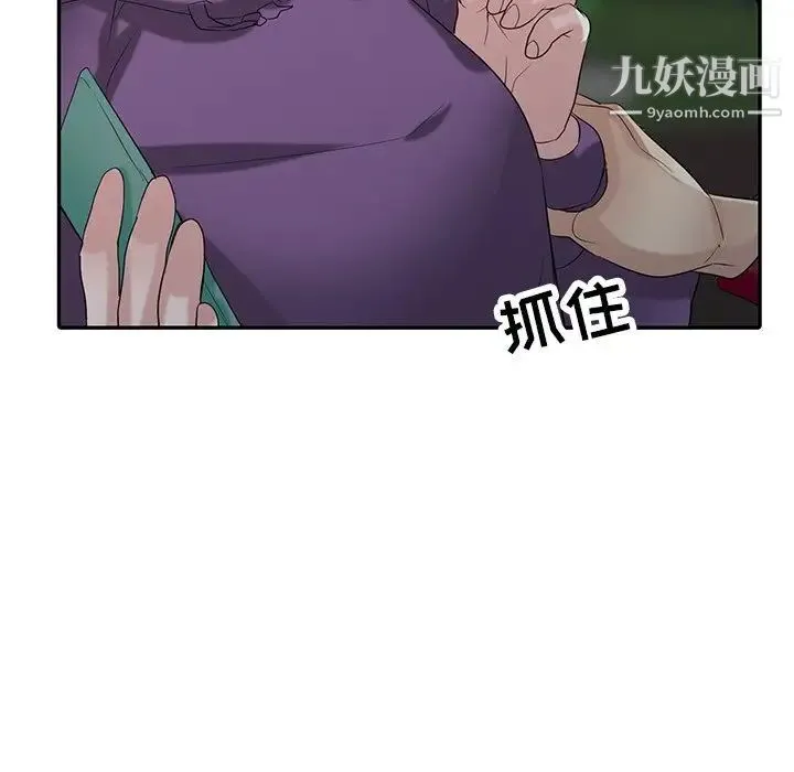 寄生姐妹 第26话 第128页