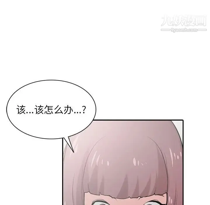 寄生姐妹 第26话 第106页