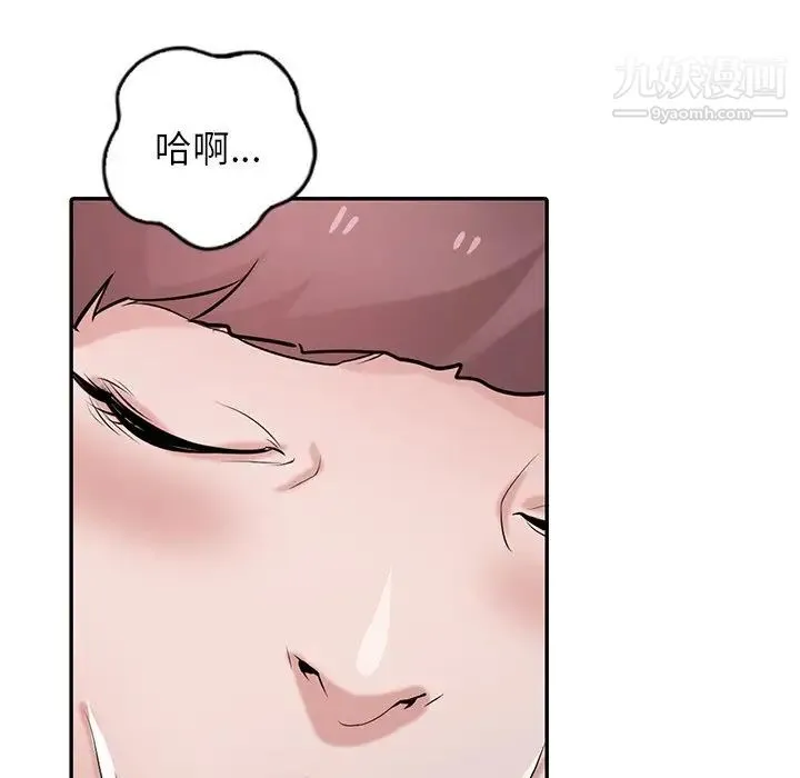 寄生姐妹 第26话 第40页