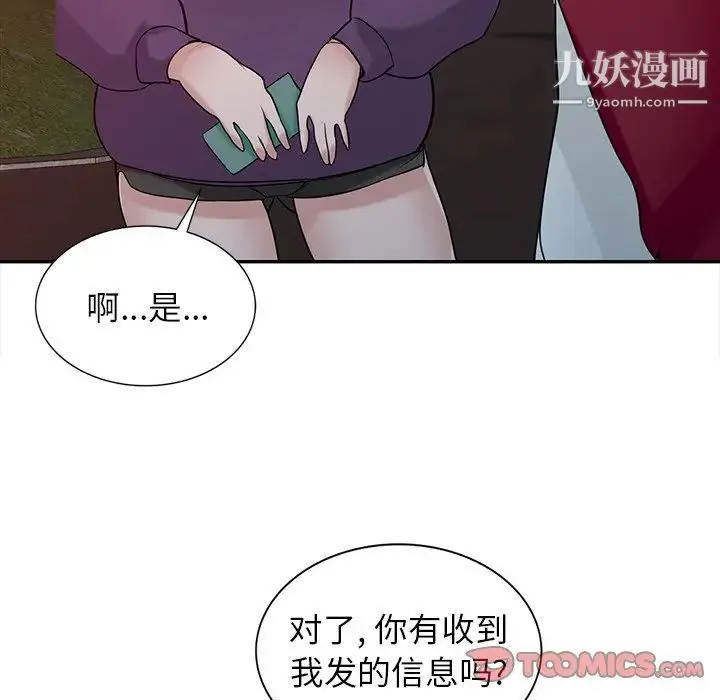 寄生姐妹 第26话 第120页