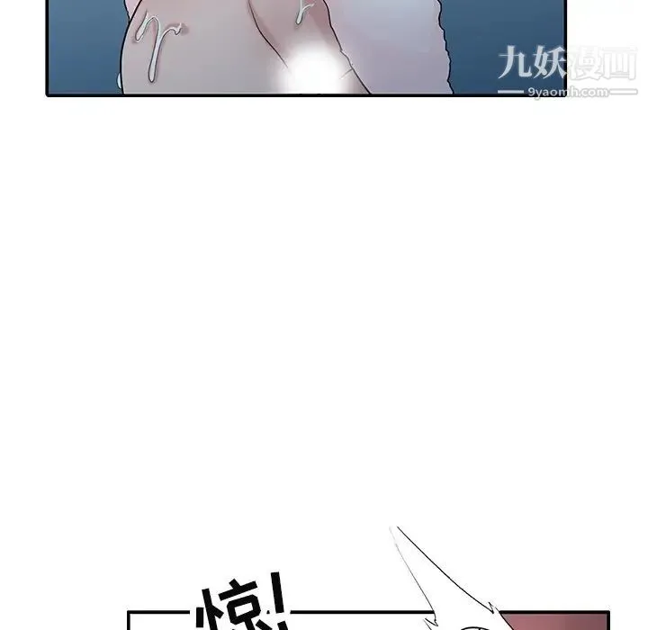 寄生姐妹 第26话 第100页