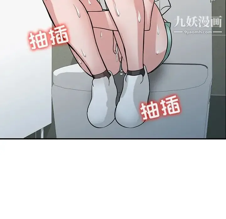 寄生姐妹 第26话 第43页