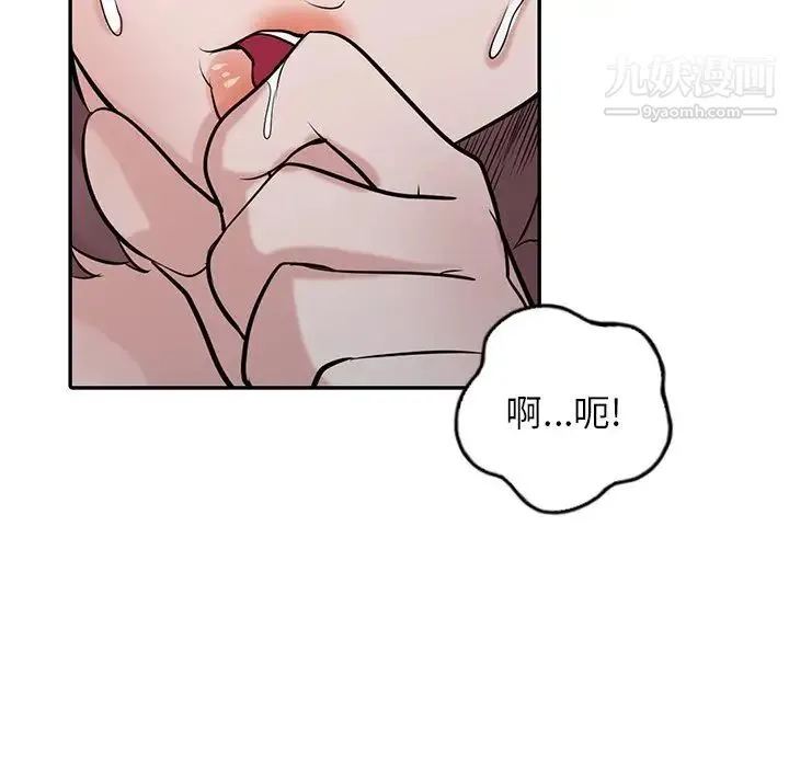 寄生姐妹 第26话 第41页