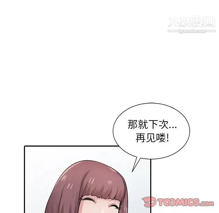 寄生姐妹 第26话 第75页