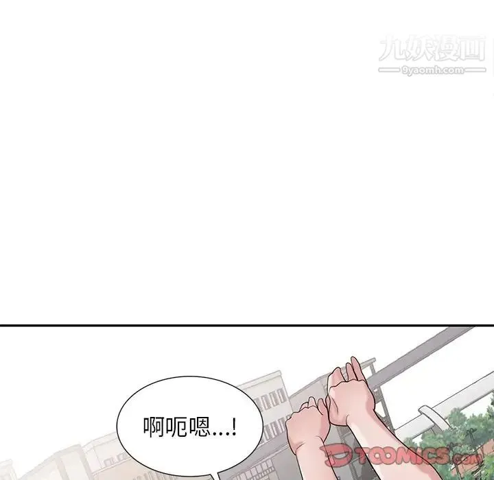 寄生姐妹 第28话 第69页