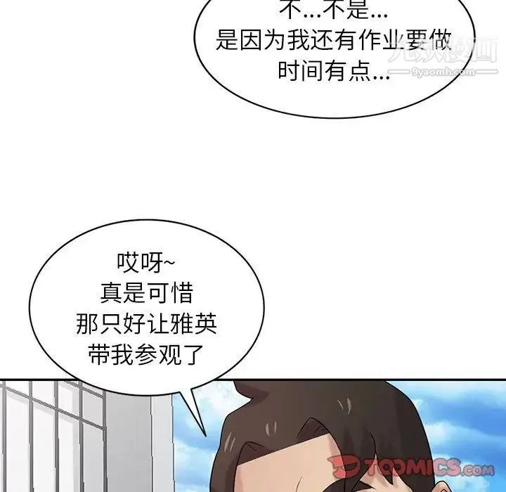 寄生姐妹 第28话 第24页