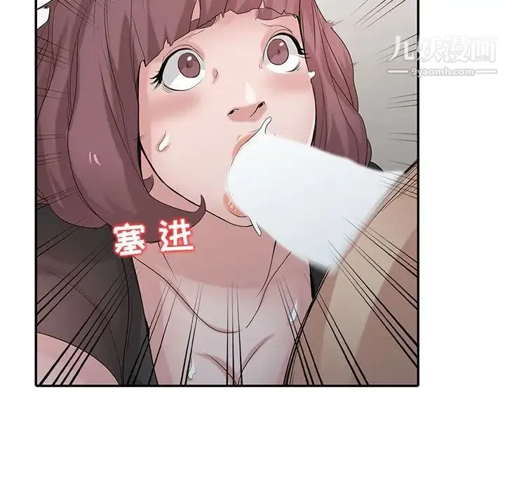寄生姐妹 第28话 第106页