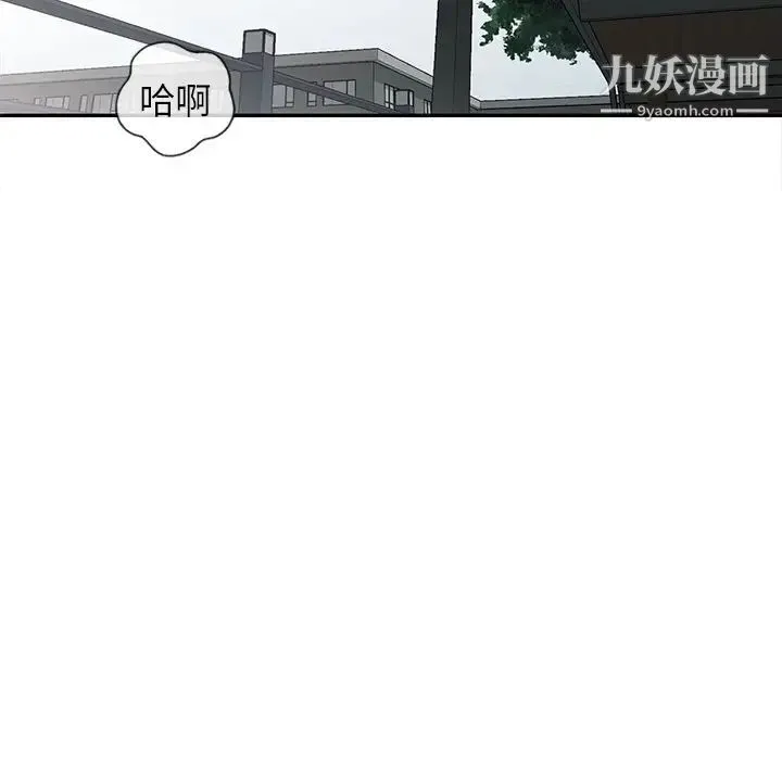 寄生姐妹 第28话 第115页