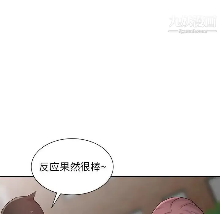 寄生姐妹 第28话 第76页