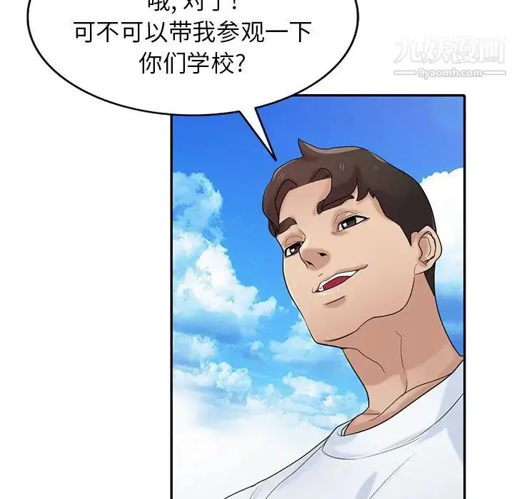 寄生姐妹 第28话 第19页