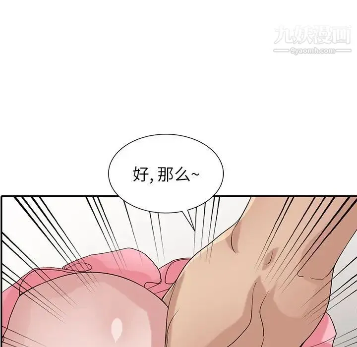 寄生姐妹 第28话 第67页