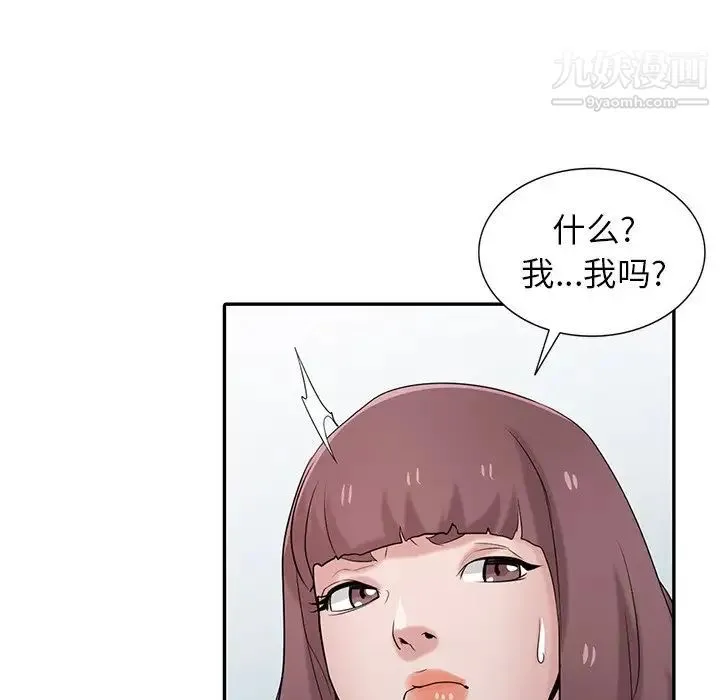 寄生姐妹 第28话 第26页