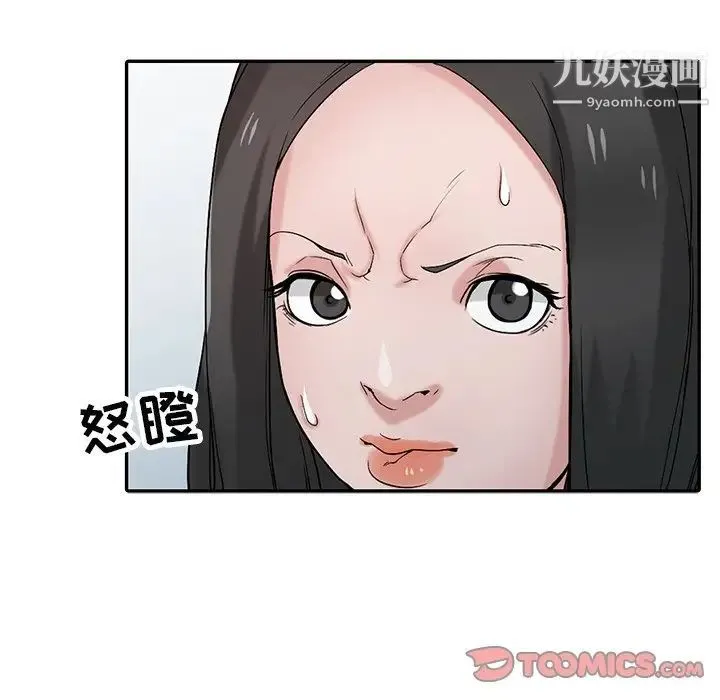 寄生姐妹 第28话 第21页