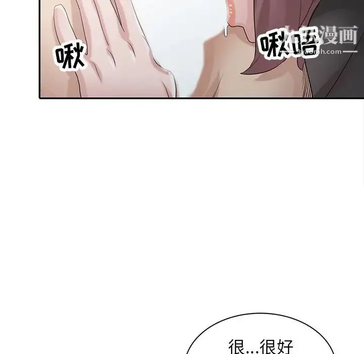 寄生姐妹 第28话 第100页