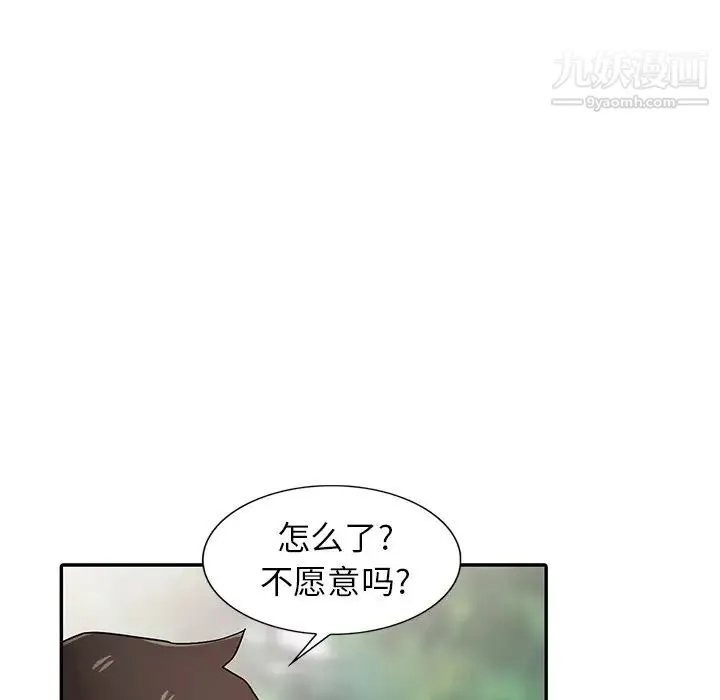 寄生姐妹 第28话 第22页