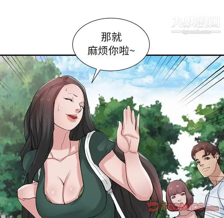 寄生姐妹 第28话 第33页