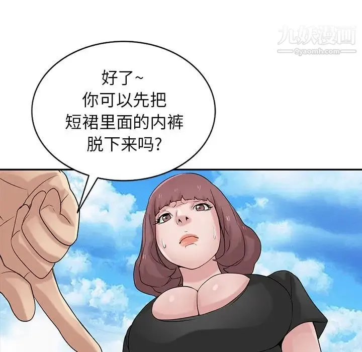 寄生姐妹 第28话 第47页