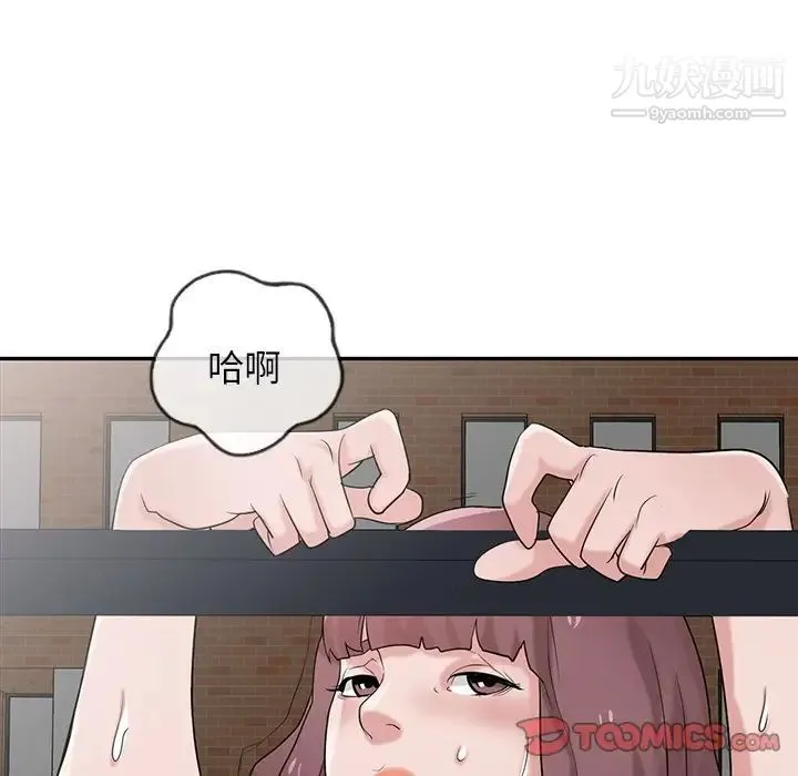 寄生姐妹 第28话 第78页