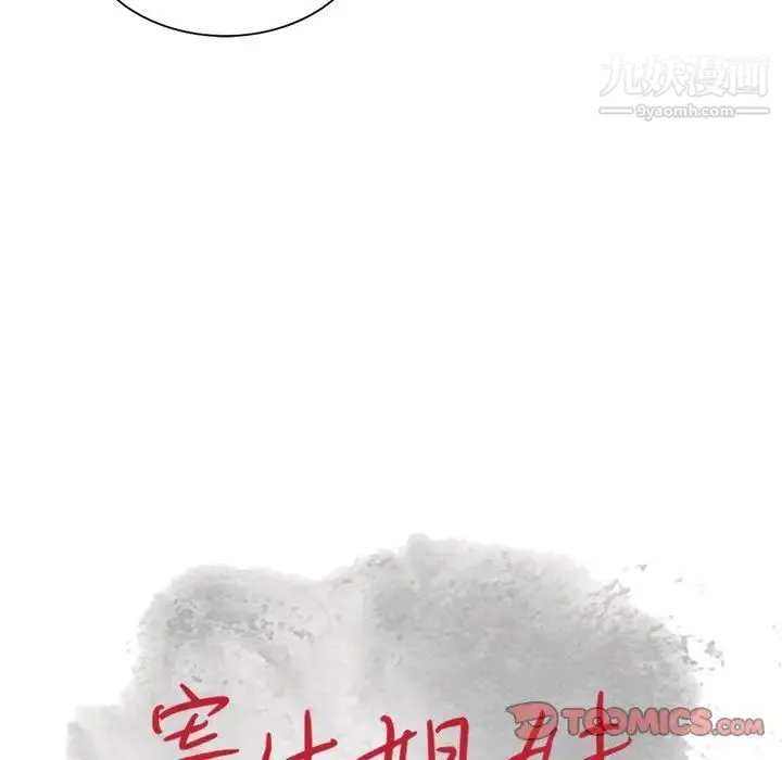 寄生姐妹 第28话 第12页