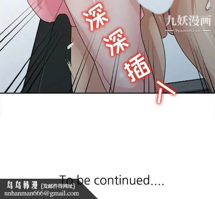 寄生姐妹 第28话 第125页