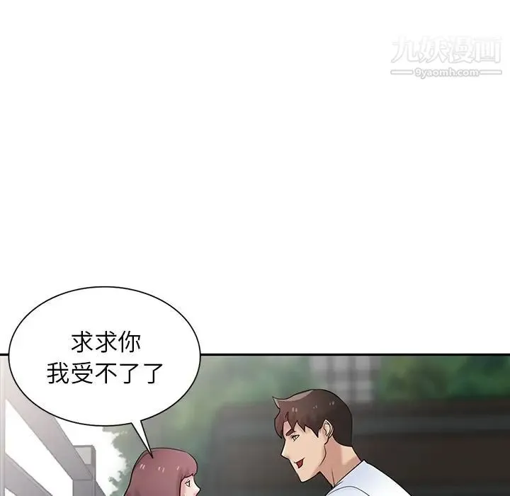 寄生姐妹 第28话 第88页