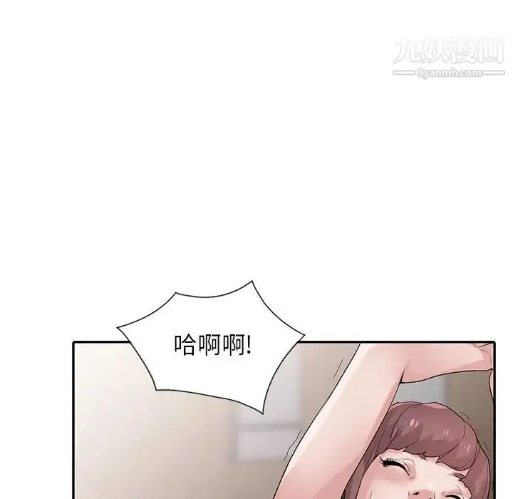 寄生姐妹 第28话 第74页