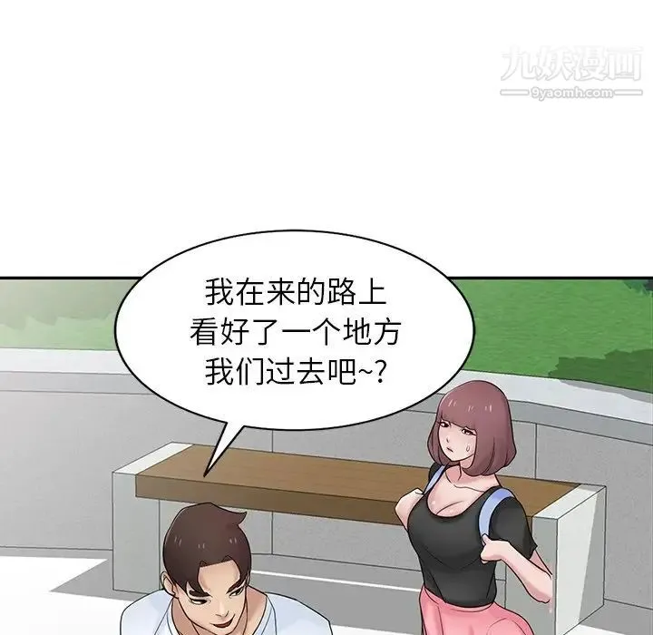 寄生姐妹 第28话 第35页