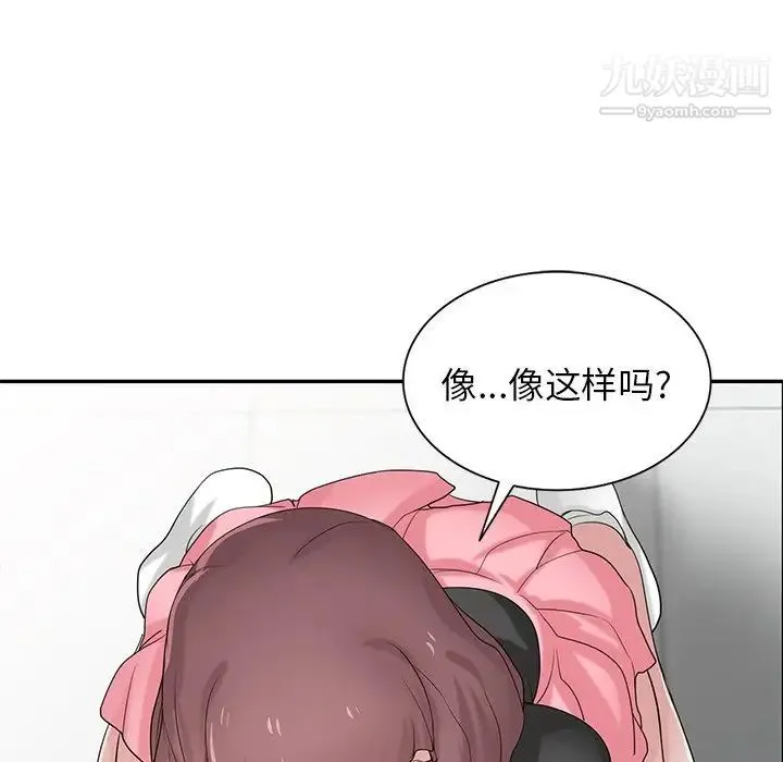 寄生姐妹 第28话 第97页