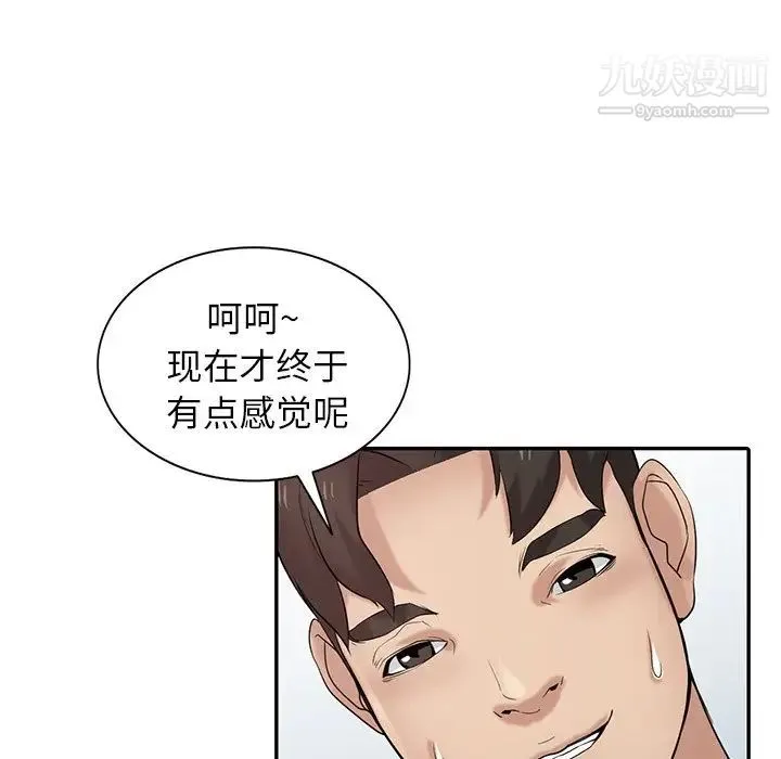 寄生姐妹 第28话 第110页
