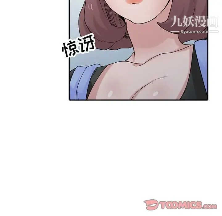 寄生姐妹 第28话 第27页