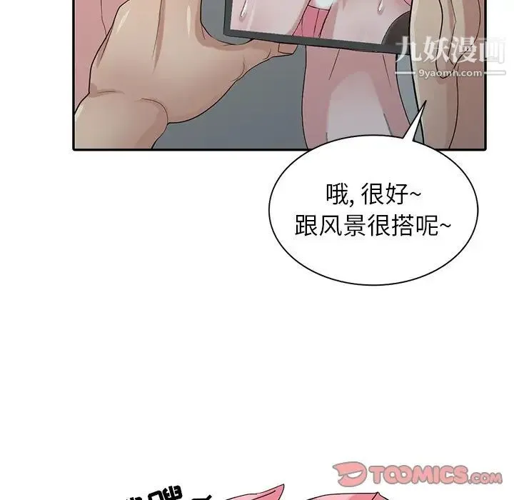 寄生姐妹 第28话 第60页