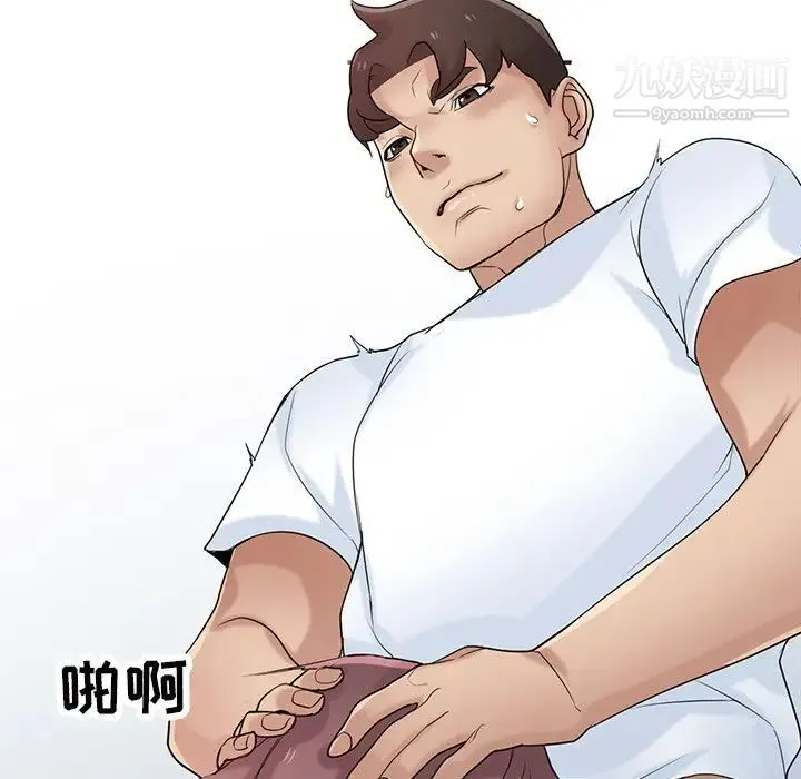 寄生姐妹 第28话 第103页