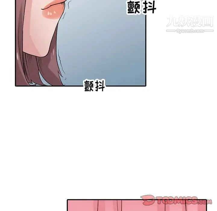 寄生姐妹 第28话 第54页