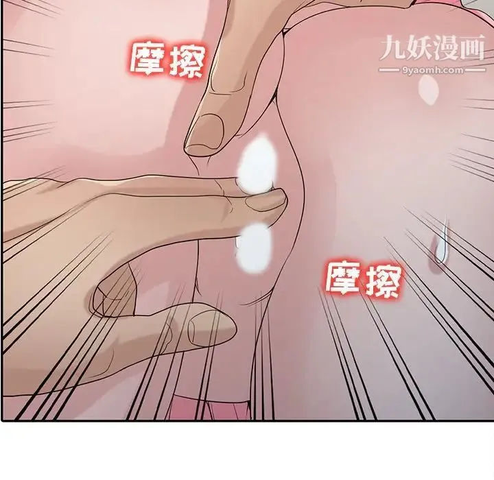寄生姐妹 第28话 第68页
