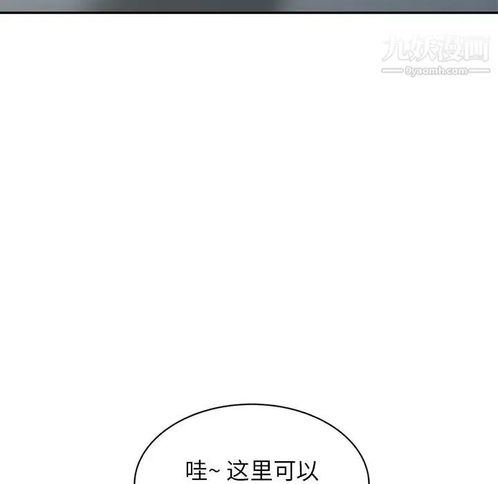 寄生姐妹 第28话 第37页