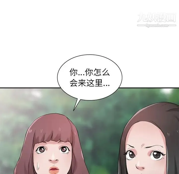 寄生姐妹 第28话 第17页