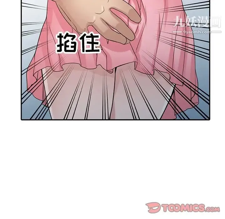寄生姐妹 第28话 第42页