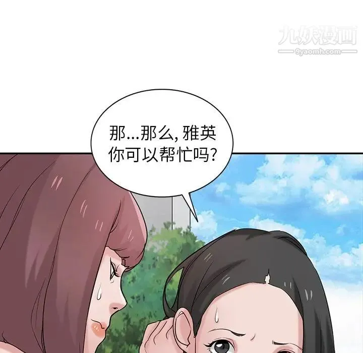 寄生姐妹 第28话 第28页