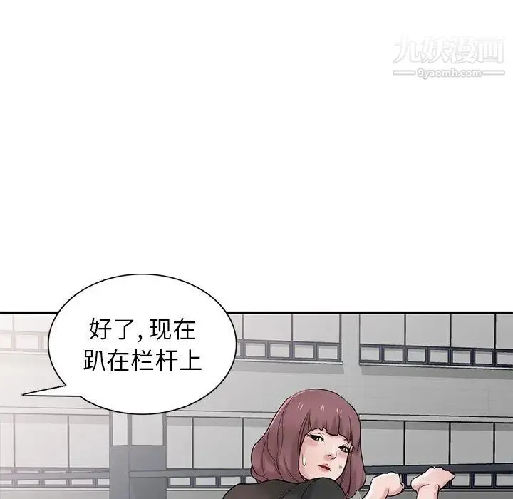 寄生姐妹 第28话 第56页